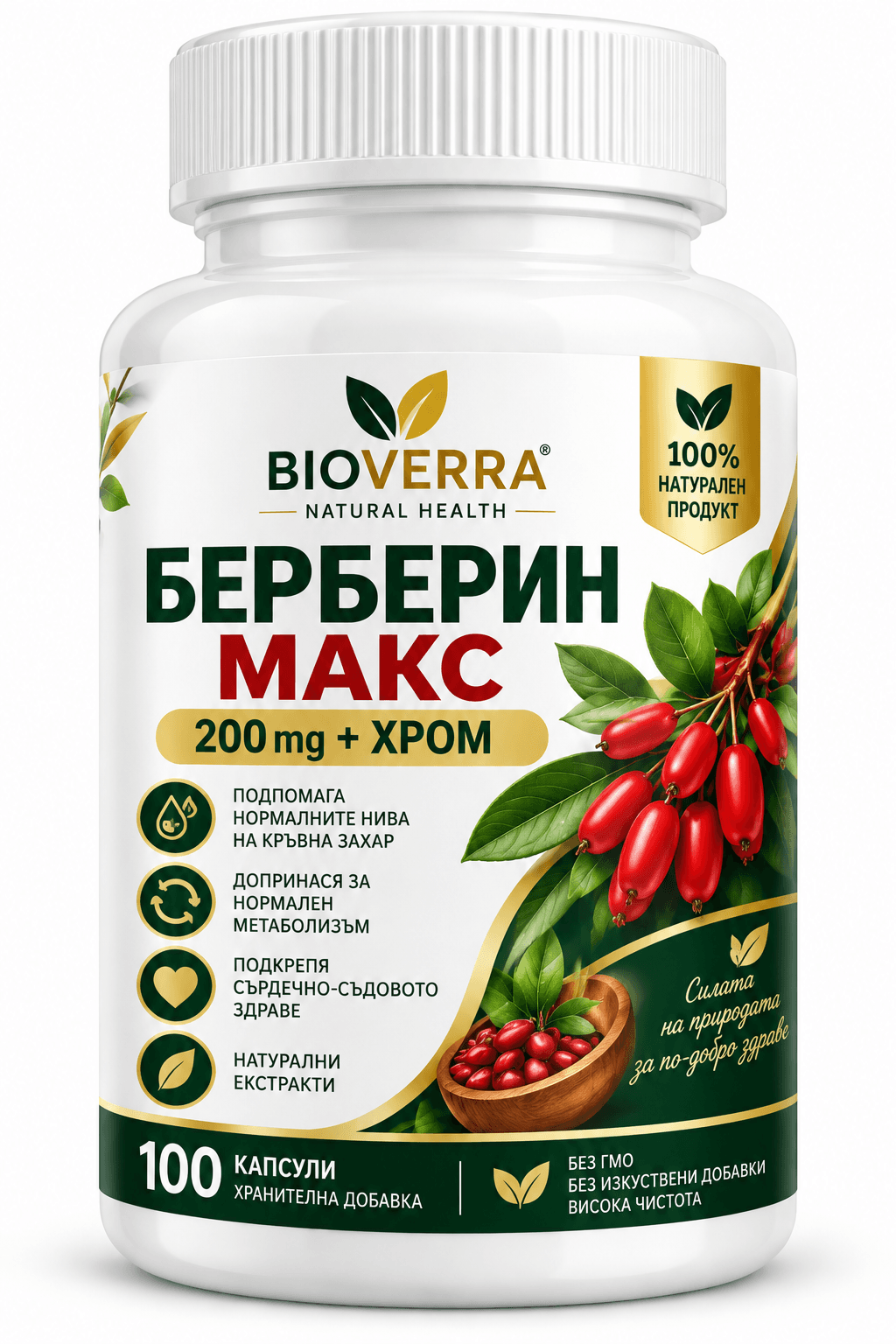 Берберин Макс 200mg + Хром | 100 Капсули - Bioverra