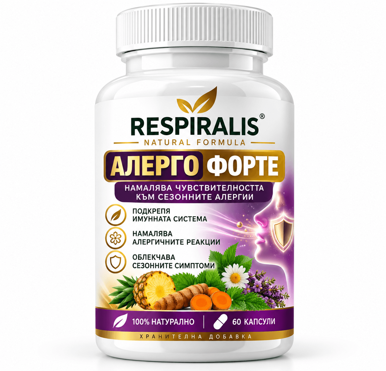 RESPIRALIS® Алерго Форте – Натурален Антихистамин при Сезонни Алергии | 60 Капсули | България