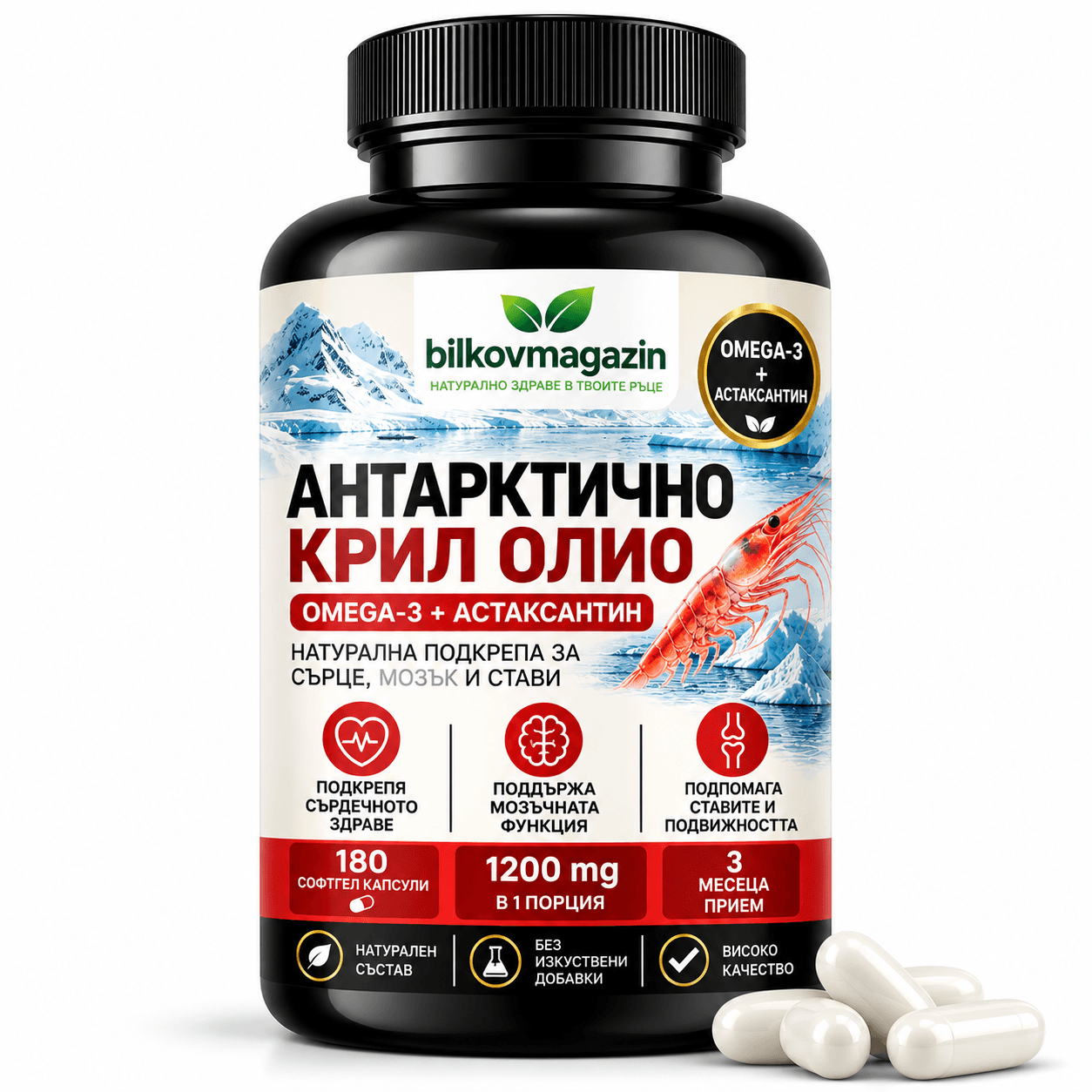 Крил Олио Антарктическо – Omega-3 + Астаксантин | Bilkovmagazin