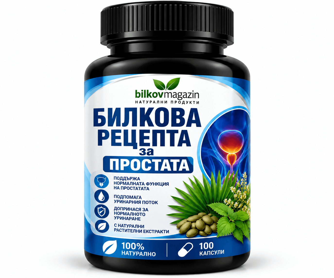 Билкова Рецепта за Простата / Herbal Prostate Formula Bilkovmagazin – Saw Palmetto + Копривен Корен + Тиквени Семки | 100 Капсули | Нормална Функция на Простатата · Уринарен Поток | България