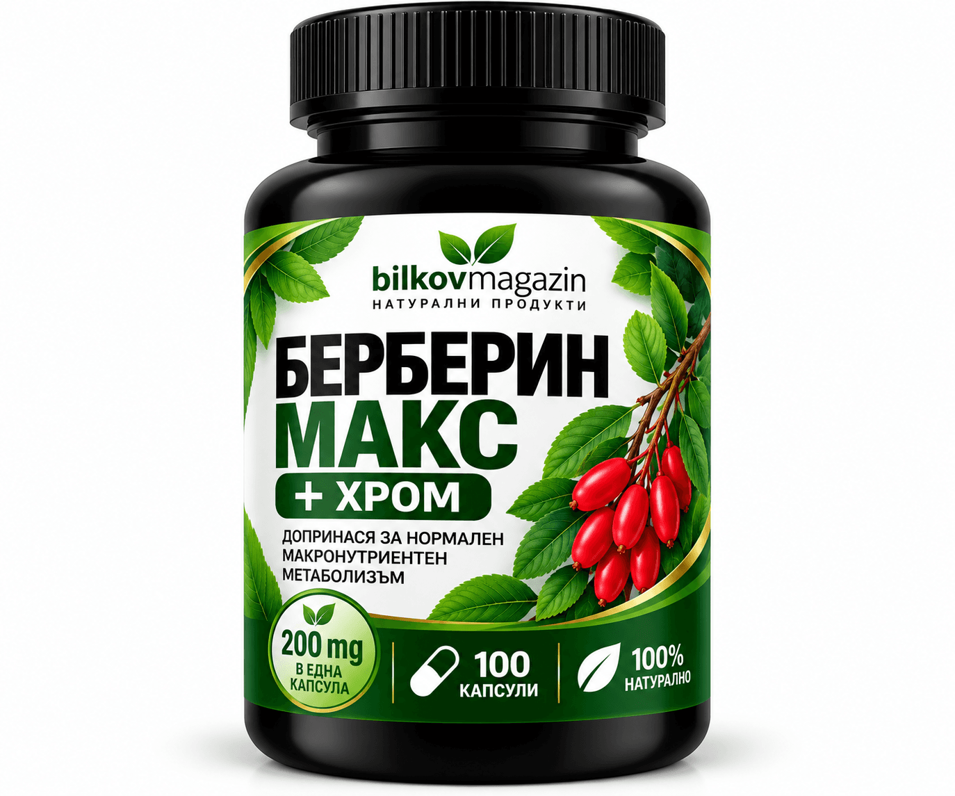 Берберин Макс + Хром / Berberine Max + Chromium – Нормален Метаболизъм | Берберин 200 mg + Хром | 100 Капсули | Кръвна Захар · Холестерол | bilkovmagazin.com