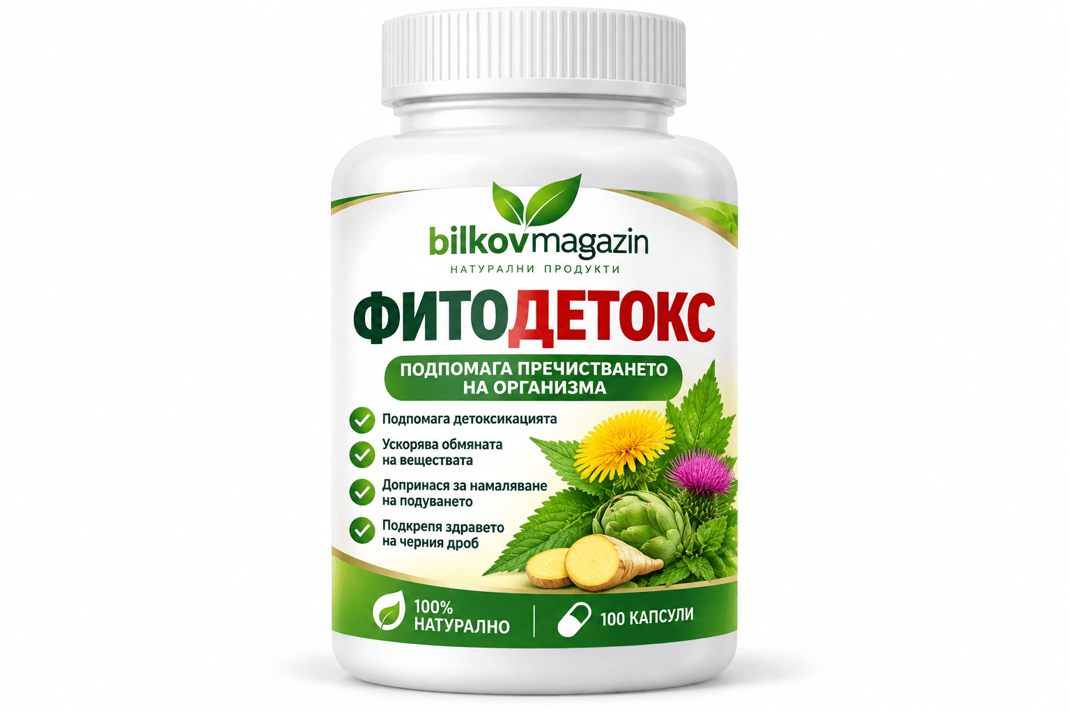 Фитодетокс / Fitodetoks Bilkovmagazin – Детоксикация на Организма | Бял Трън + Глухарче | 100 Капс. | България