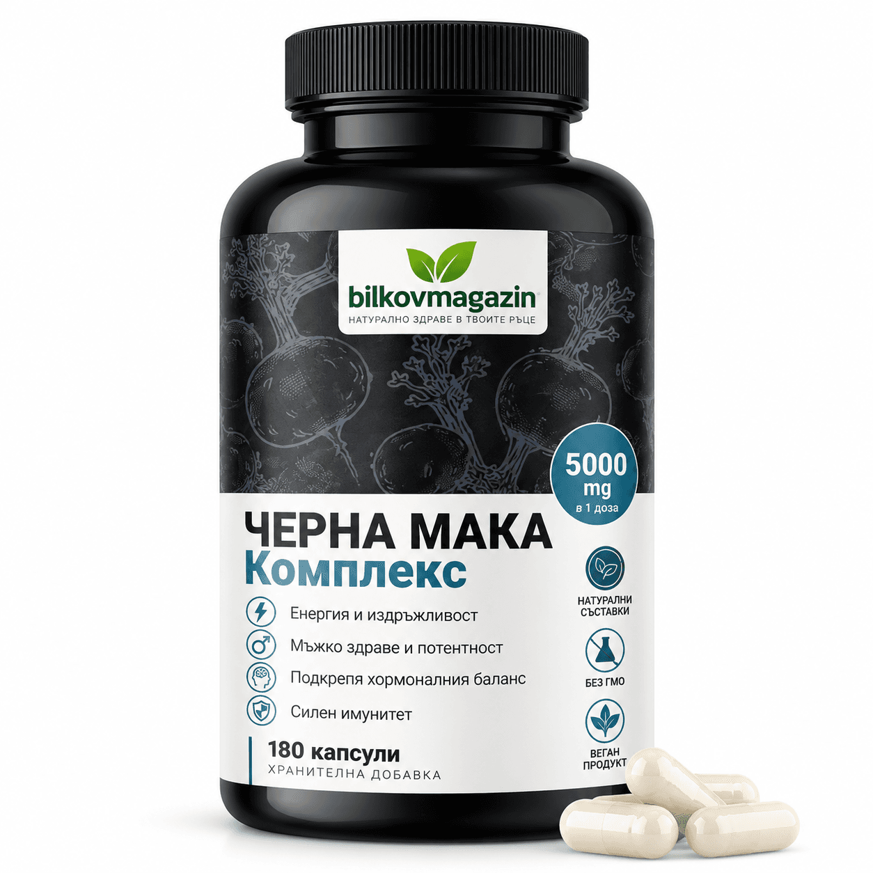 Черна Мака Комплекс 5000 mg 180 Капсули | Енергия и Тонус