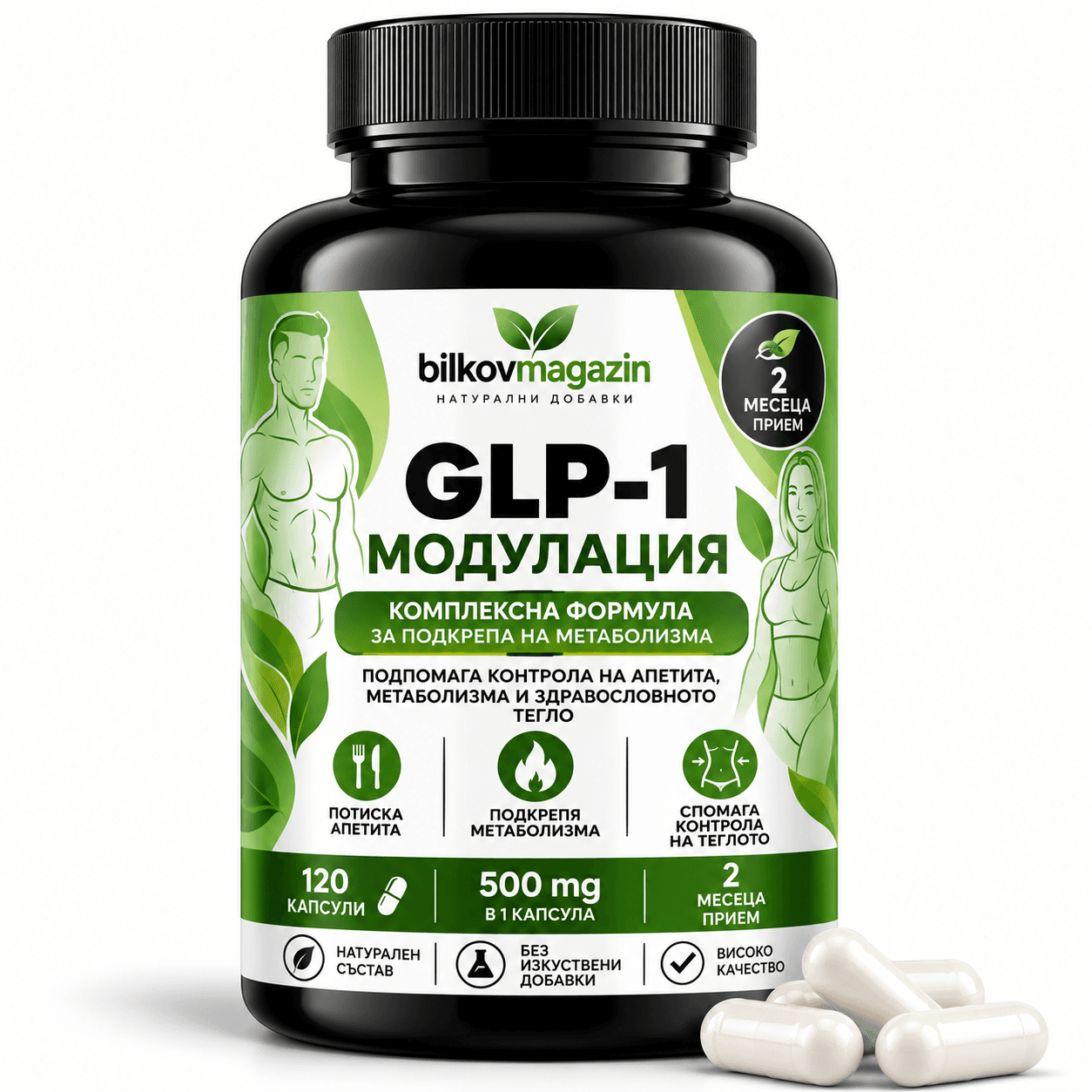 GLP-1 Модулация – Берберин, Гимнема и Хром | 120 капсули