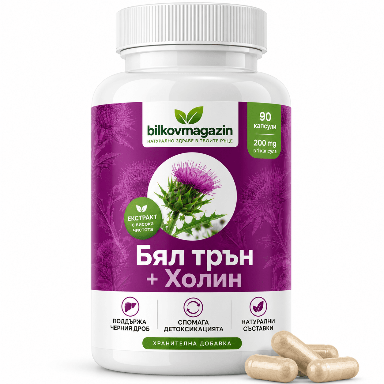 Бял Трън + Холин 200 mg 90 Капсули | Черен Дроб и Детокс