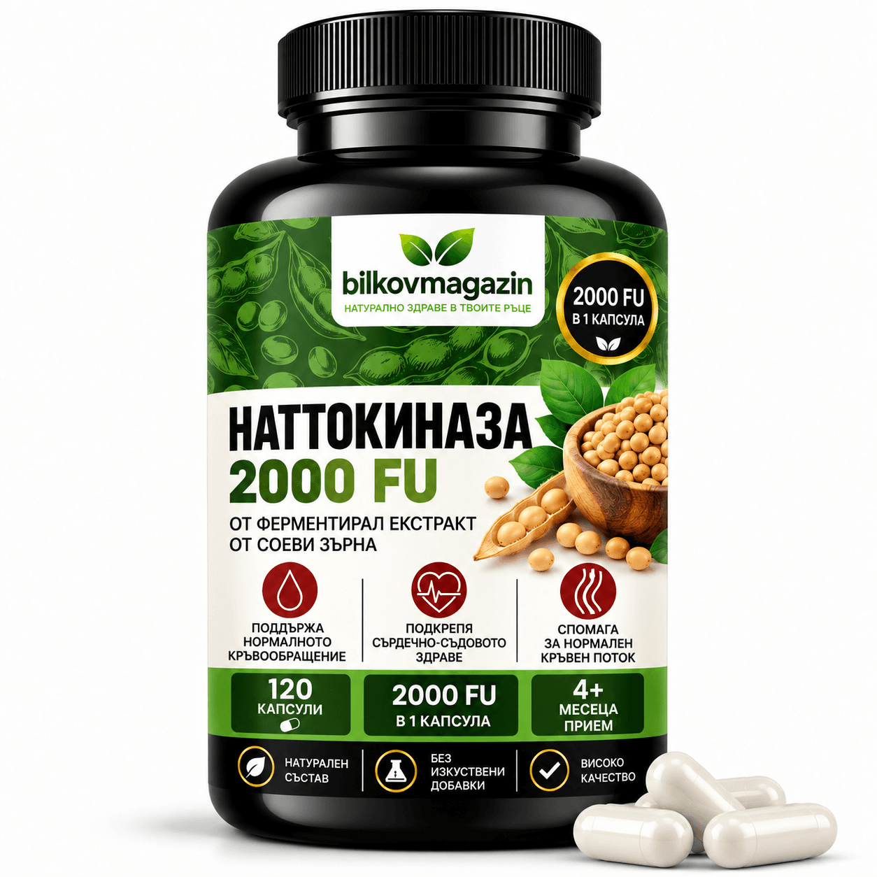 Наттокиназа 2000 FU – 120 Капсули за 4 Месеца | Bilkovmagazin