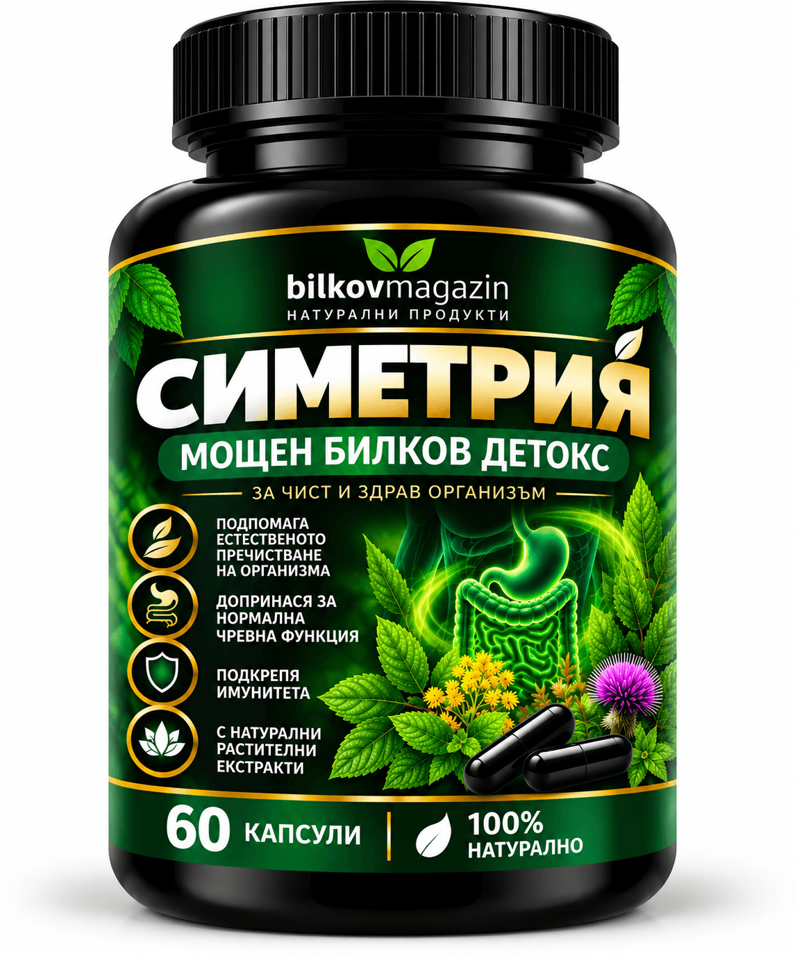 СИМЕТРИЯ — Мощен Билков Детокс | 60 капсули | Bilkovmagazin
