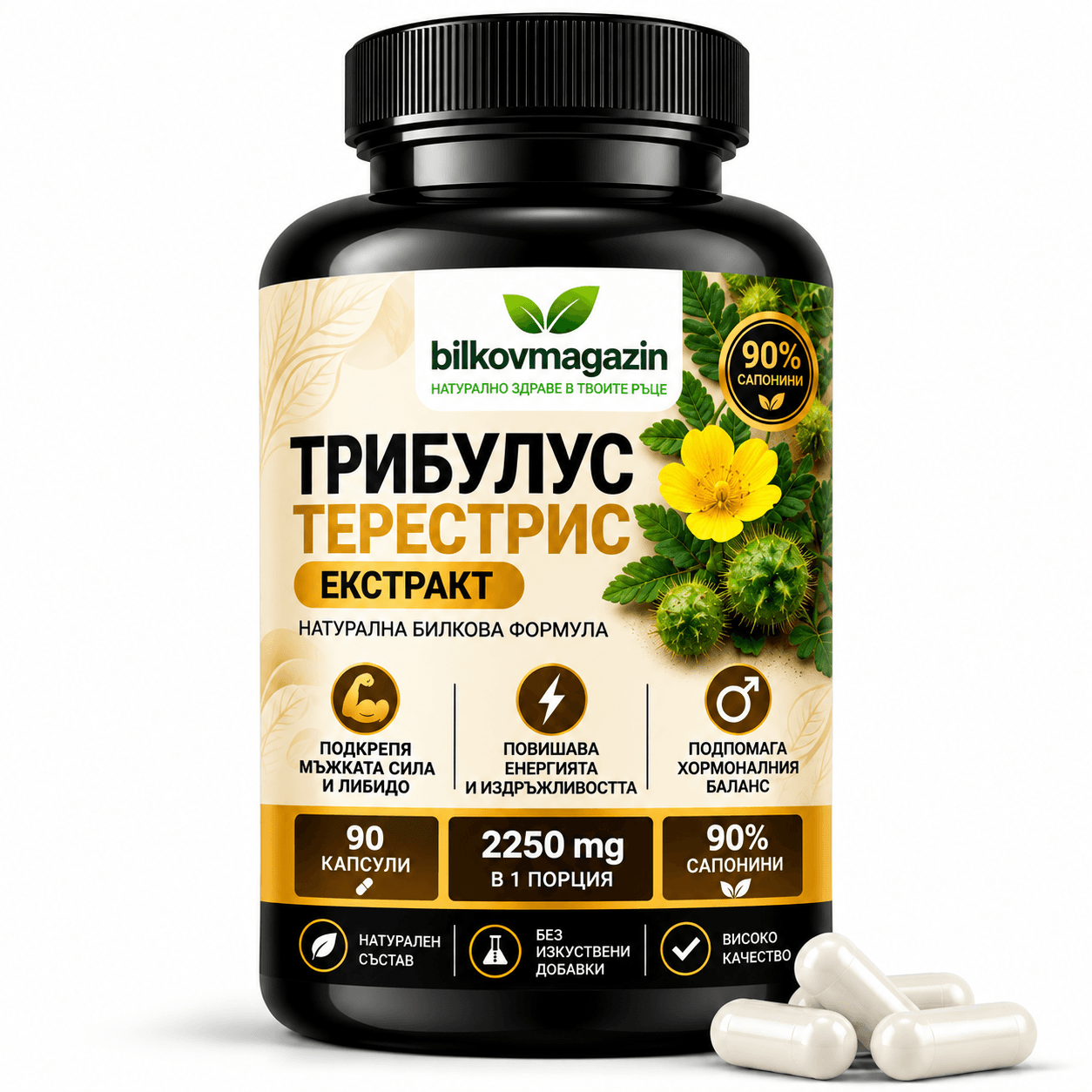 Трибулус Терестрис 90% Сапонини 2250 mg | 90 Капсули