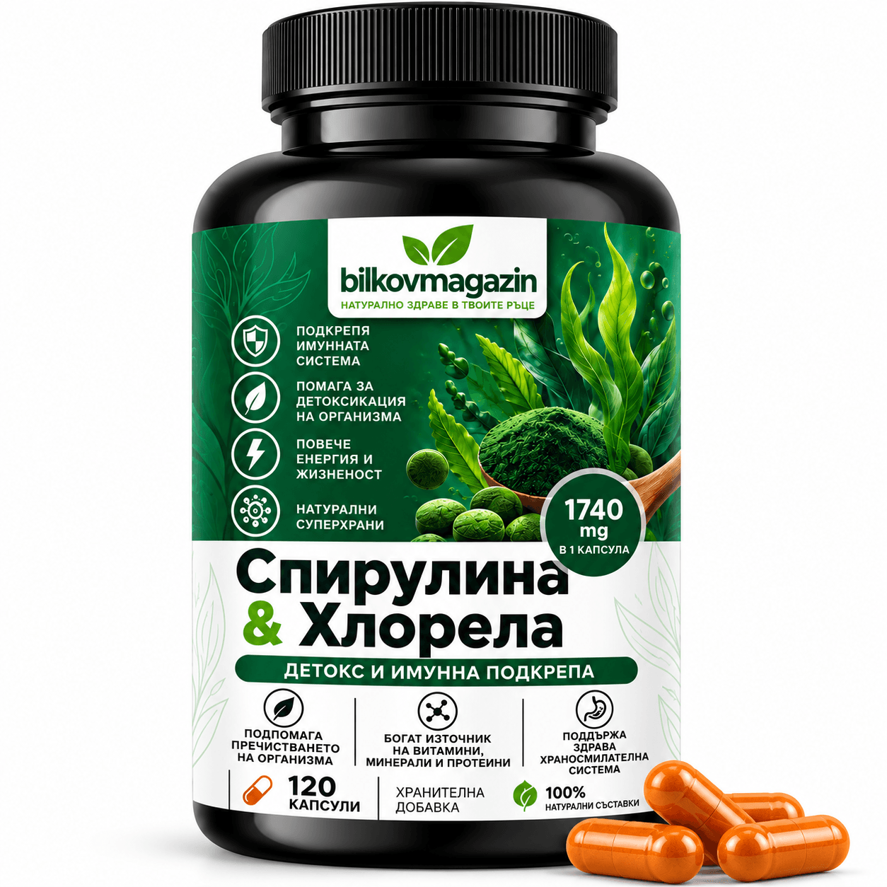 Спирулина & Хлорела 1740 mg 120 Капсули | Детокс и Имунитет